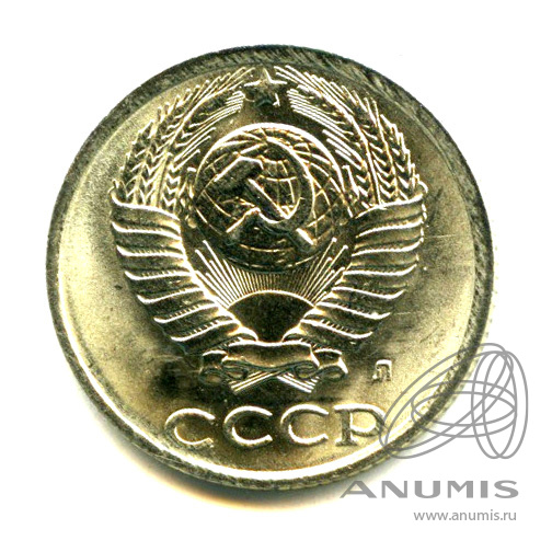 10 копеек 1991 Л — Яркий штемпельный блеск