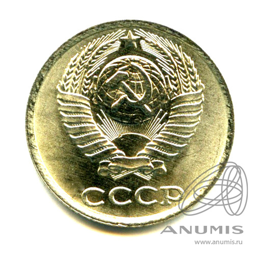 10 копеек 1988 — Яркий штемпельный блеск