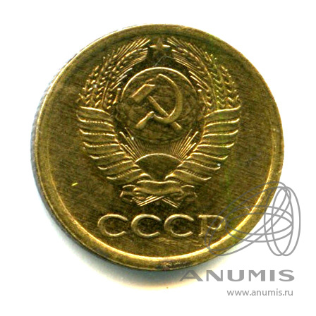 1 копейка 1967