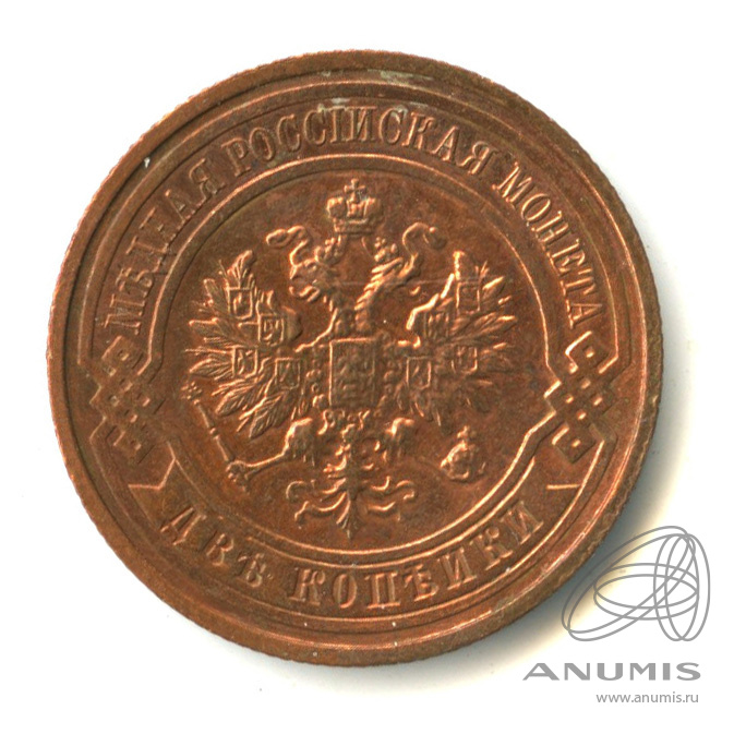 2 копейки 1915