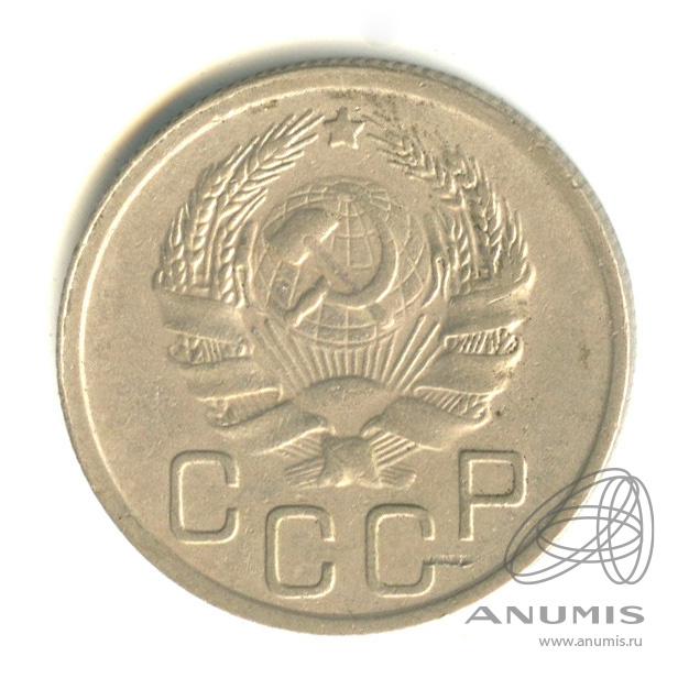 20 копеек 1935 — Венок 7 лент. л/c: Звезда плоская (л/c: Звезда плоская)