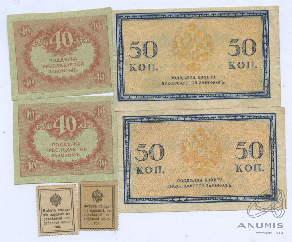 Две марки в рублях. Деньги марки 40 рублей. Марка 15 рублей. Почтовые лист марки деньги 15 копеек 1915 года. "Бланки с марками 15 и 25 копеек".