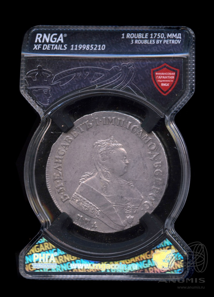 1 рубль 1750 ММД — Портрет Елизаветы. Московский тип. В слабе (Московский тип)