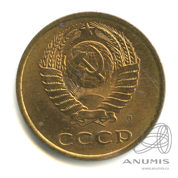 3 копейки 1991 Л