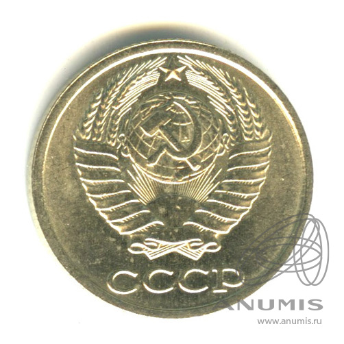 10 копеек 1989