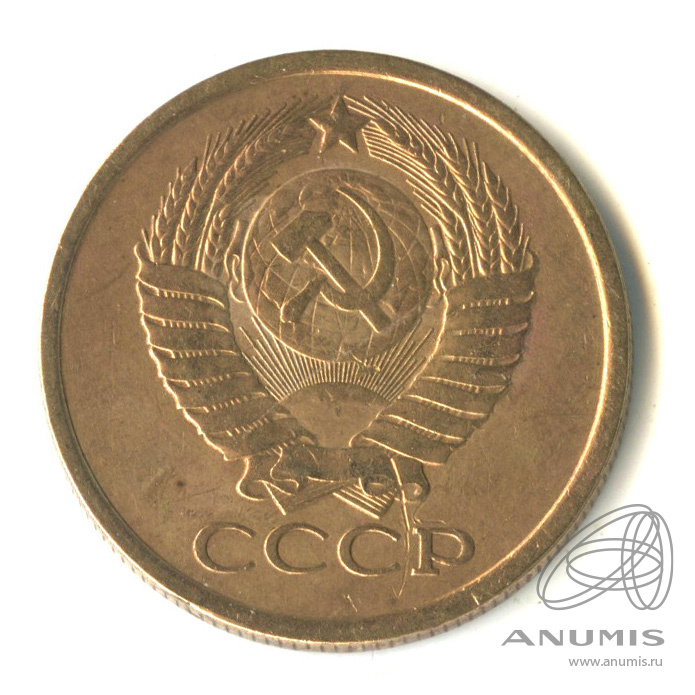 5 копеек 1978