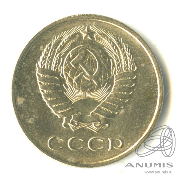 20 копеек 1961