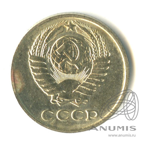 10 копеек 1977