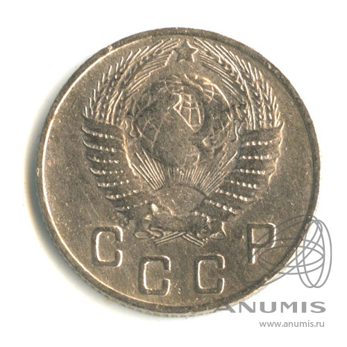 10 копеек 1949 — Венок 16 лент