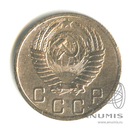 10 копеек 1952 — Венок 16 лент