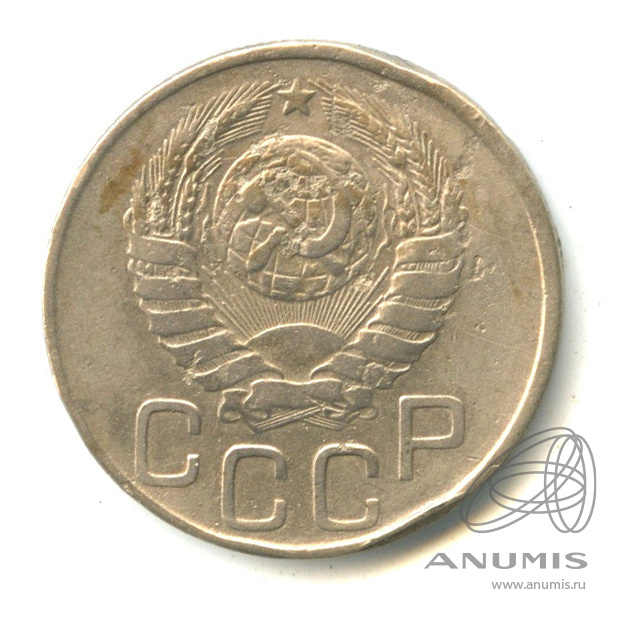 20 копеек 1943 — Венок 11 лент. л/c: Звезда плоская (л/c: Звезда плоская)