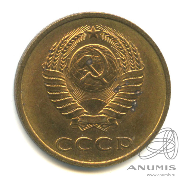 3 копейки 1988