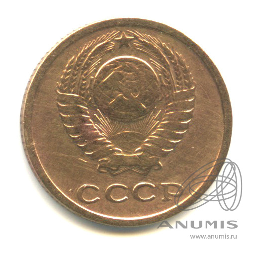 2 копейки 1965
