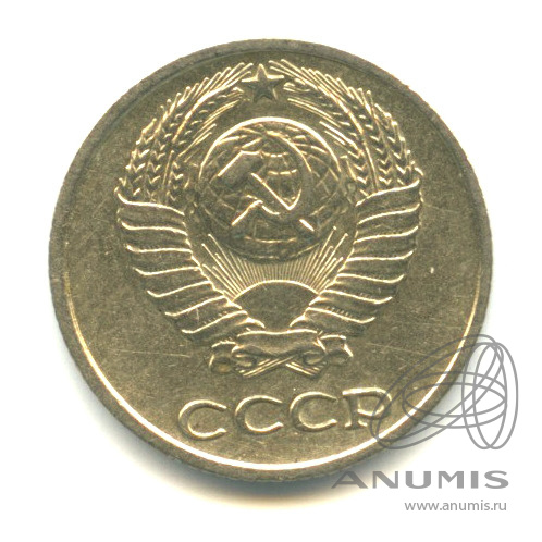 10 копеек 1977