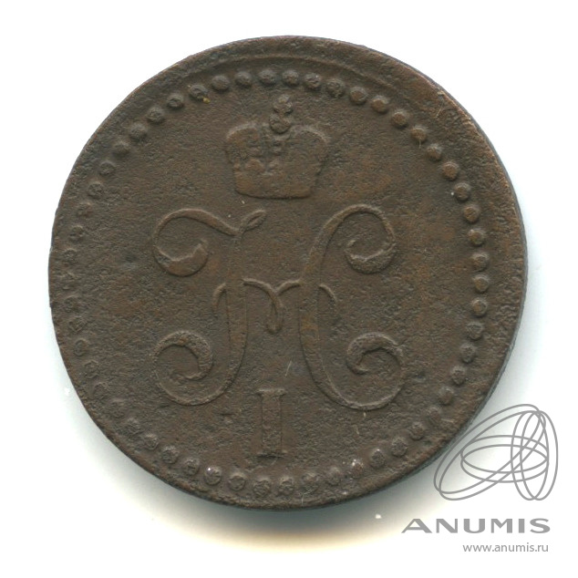 ½ копейки серебром 1840 ЕМ — Вензель Николая I