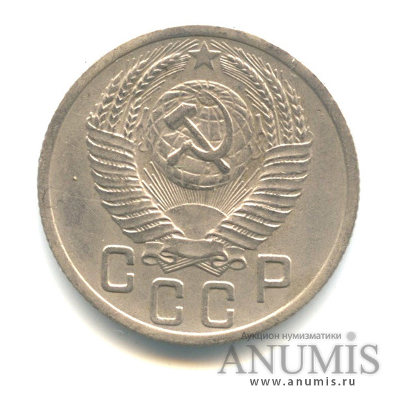 15 копеек 1952 — Венок 16 лент. Л/с-шт.3.21, о/с-шт. Б, Федорин-116