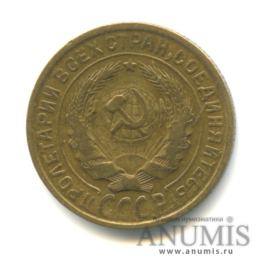 2 копейки 1934 — Венок 7 лент с круговой надписью