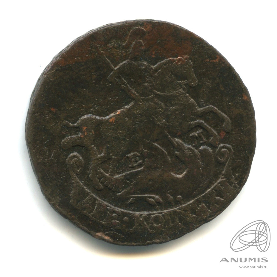 2 копейки 1772 ЕМ