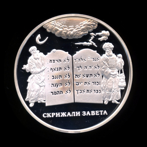 Медаль «Духовное возрождение России. Иудаизм». Серебро 925 пробы, ММД. В капсуле. 67,8 г 2000