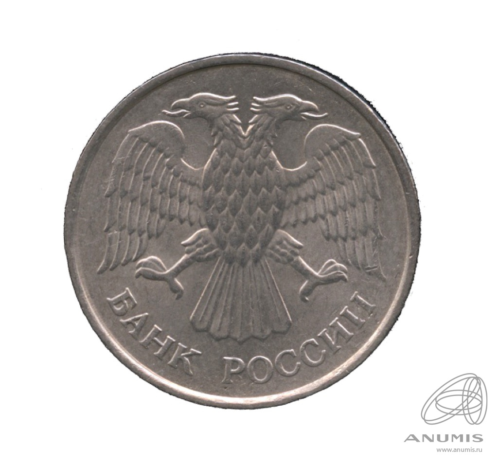 20 рублей 1993 немагнитная. Московский монетный двор 1993.