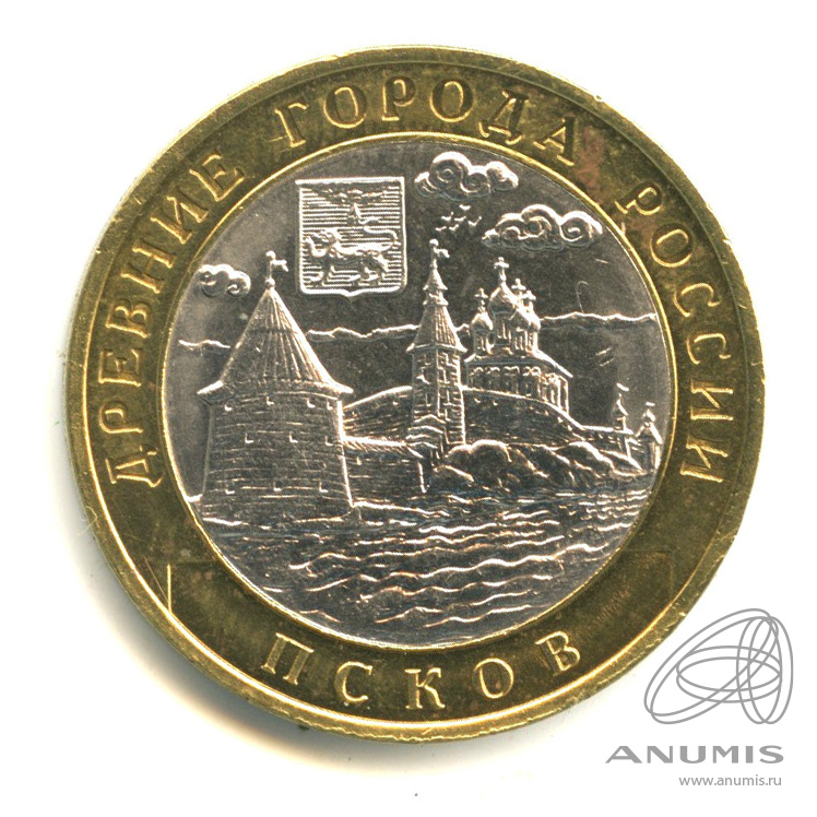 10 рублей 2003 СПМД — Псков