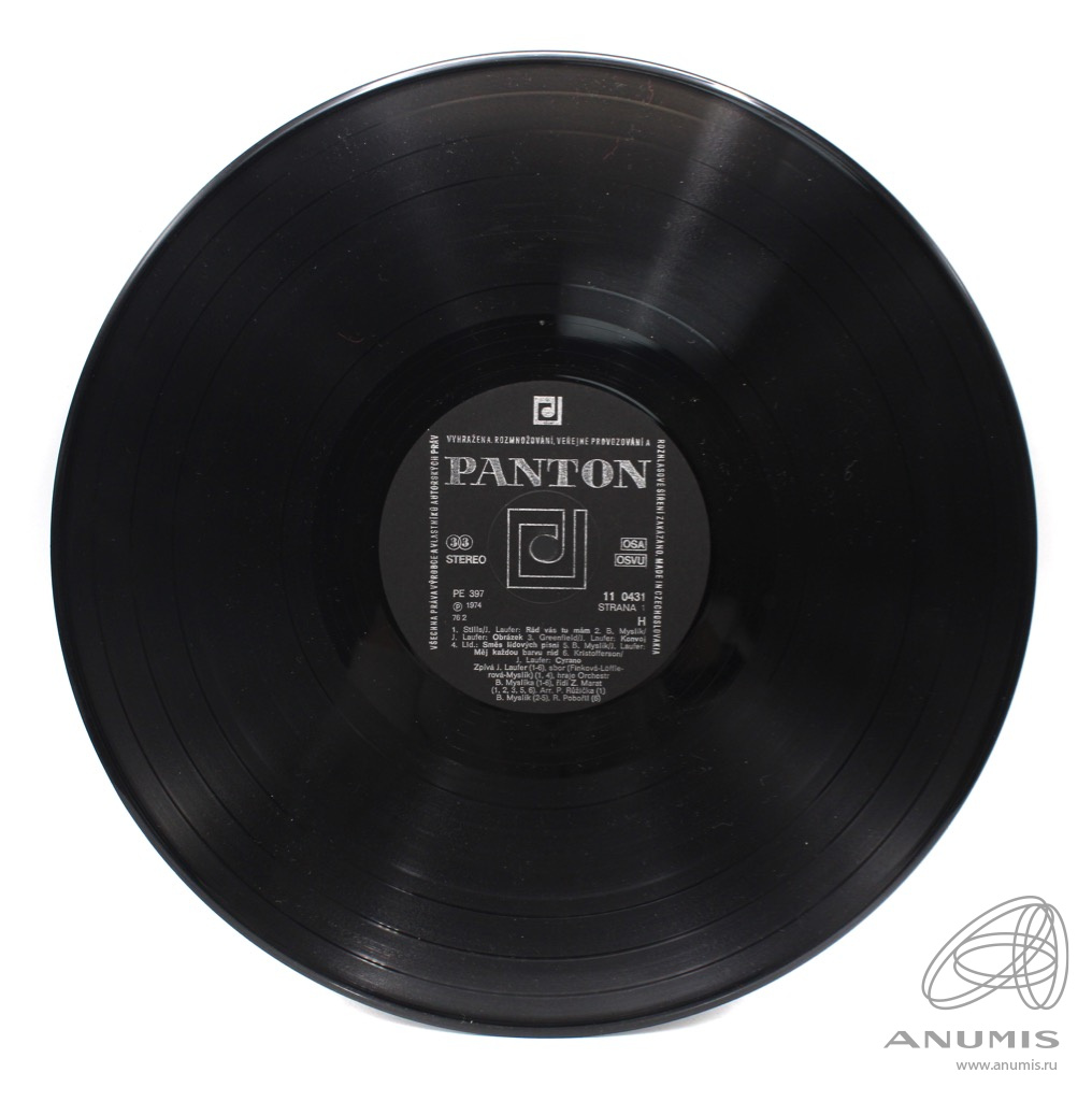 Певцы времен ссср. Литовские исполнители винил. Винил исполнитель. Фирюза исполнитель виниловая пластинка. Виниловые пластинки в чехии.