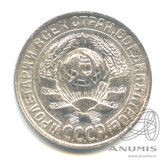 15 копеек 1930