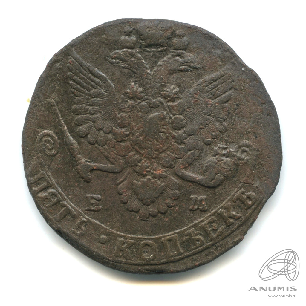 5 копеек 1782 ЕМ — Вензель императрицы Екатерины II Великой. Орел 1780 г. Екатеринбург (Орел 1780 г. Екатеринбург)