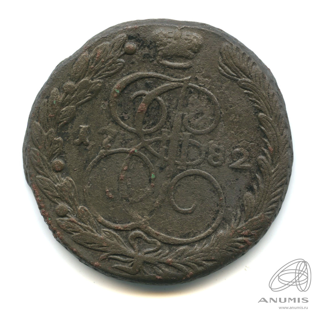 5 копеек 1782 ЕМ — Вензель императрицы Екатерины II Великой. Орел 1780 г. Екатеринбург (Орел 1780 г. Екатеринбург)