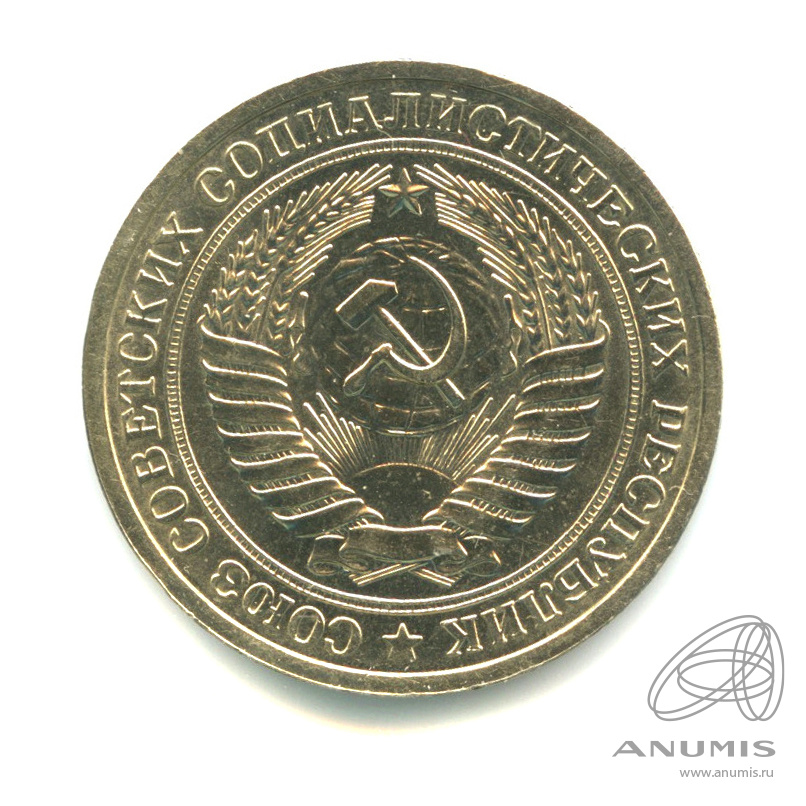 1 рубль 1965