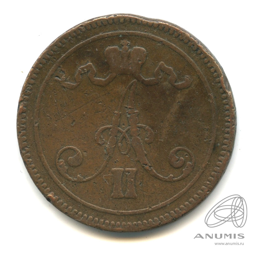 10 пенни 1866 — Для Финляндии. Вензель Александра II