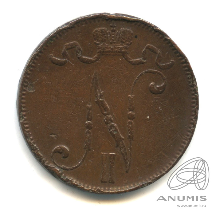 5 пенни 1907 — Для Финляндии. Вензель Николая II