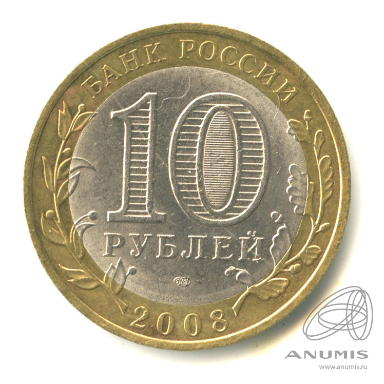 10 рублей 2008 СПМД — Владимир (XII в.)