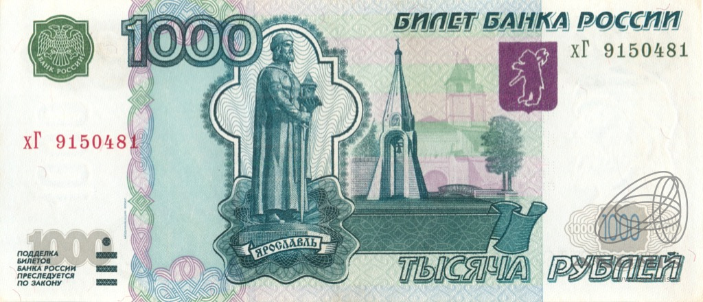 Тысяча рублей. Российские деньги 1000 рублей. Российские деньги 1000 рублей. 1000 рублей 1997 года. Деньги 1000.