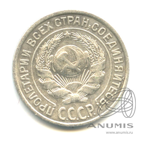 10 копеек 1927