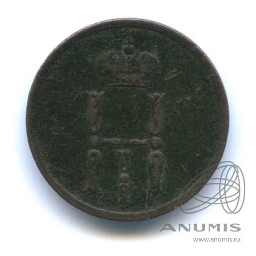 Денежка (½ копейки) 1854 ЕМ — (½ копейки) - Вензель Николая I