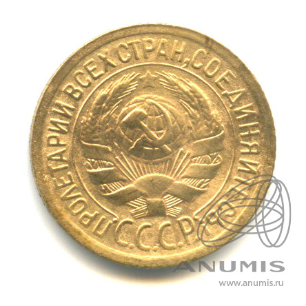 1 копейка 1929