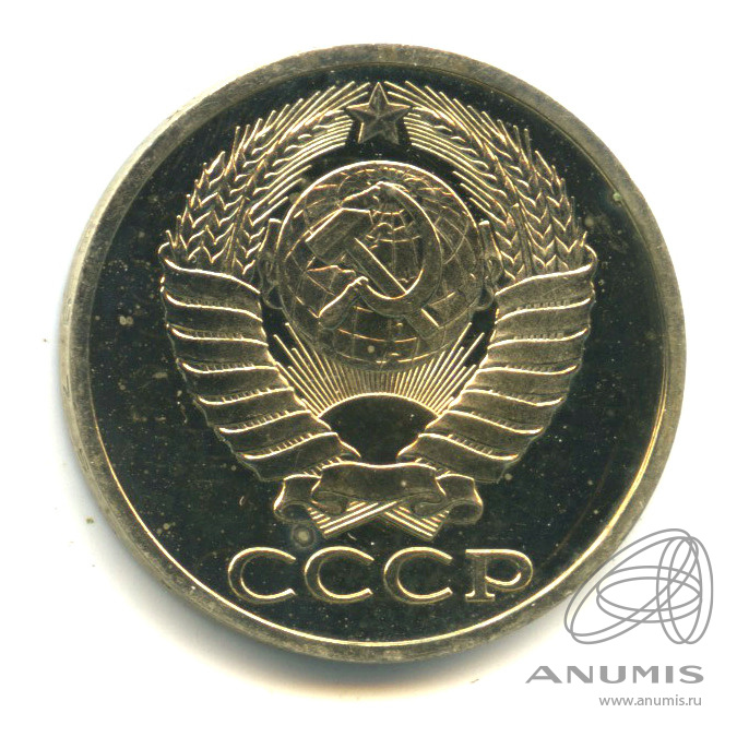 50 копеек 1979 — Большая звезда. В капсуле (Большая звезда)