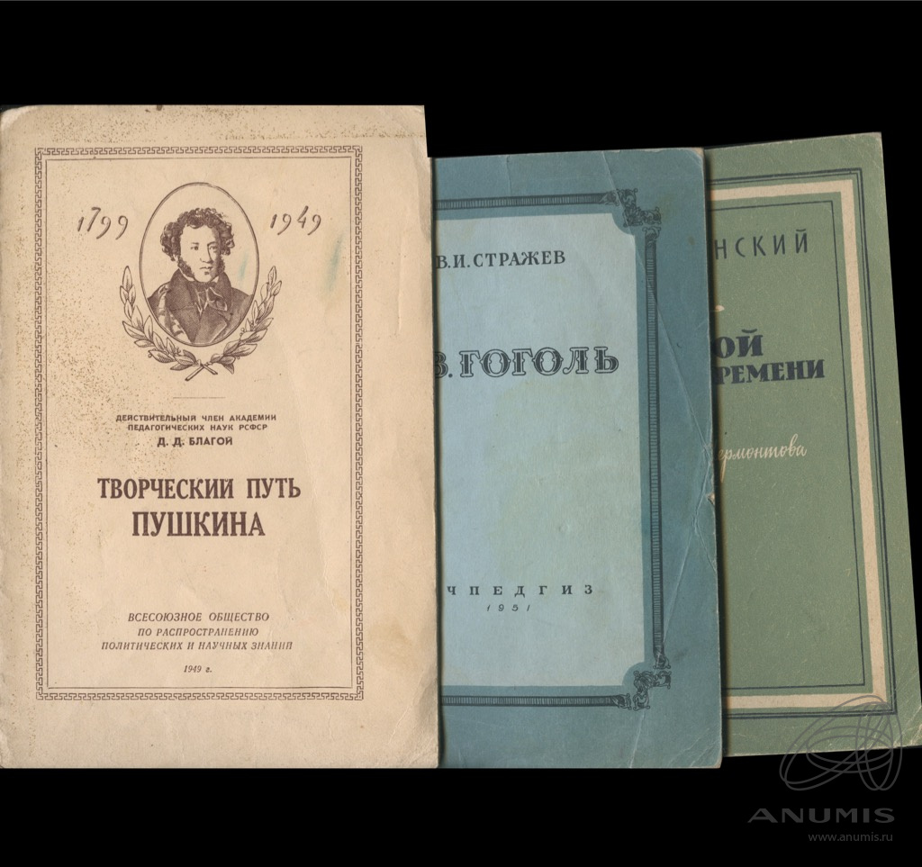 «Пушкин в 1836 году» с.л.Абрамович. «Наука» 1984г..