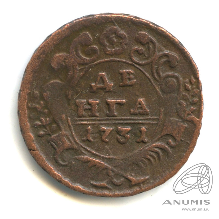 Деньга 1731 — (½ копейки) - Орел 1730 г. Над годом 2 черты (Над годом 2 черты)