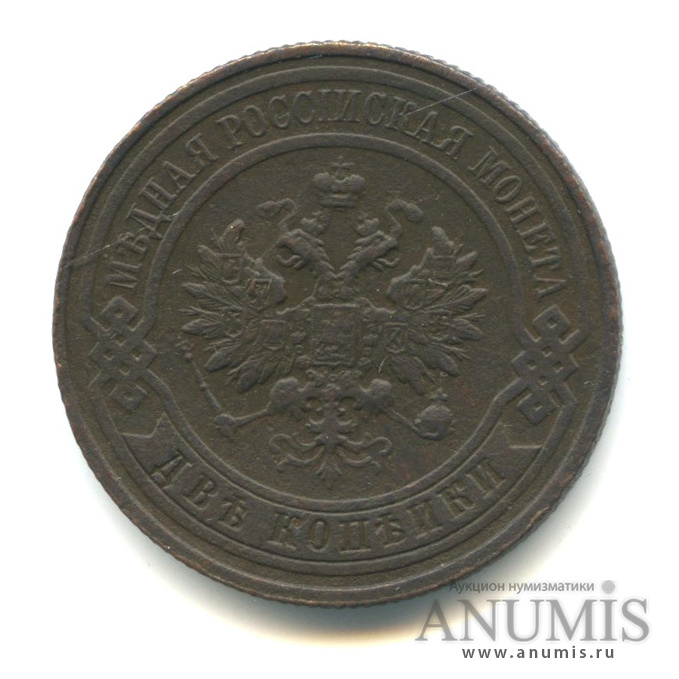 2 копейки 1916