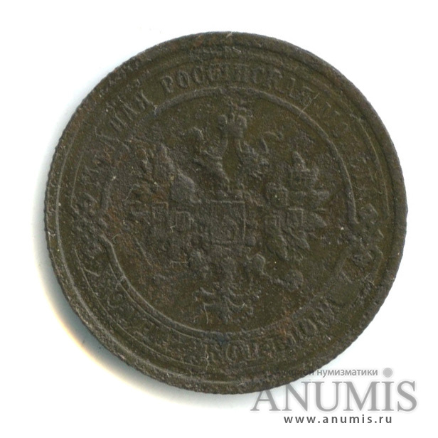 1 копейка 1915