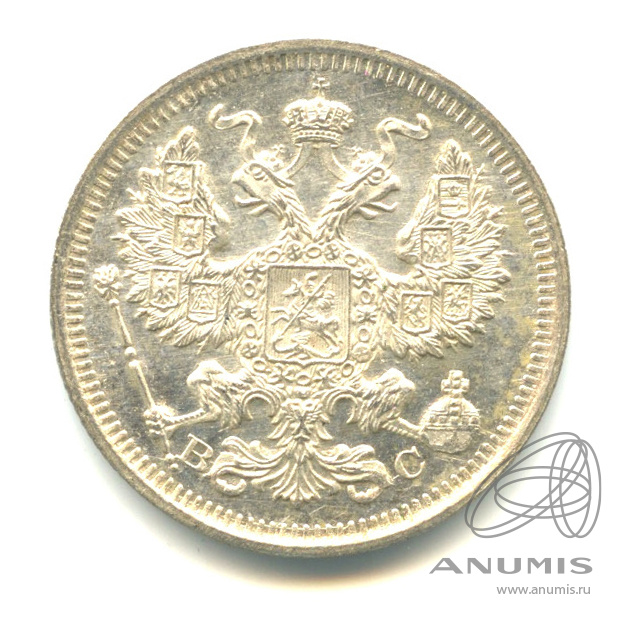 20 копеек 1915 ВС — Орел 4 типа (Орел 4 типа)