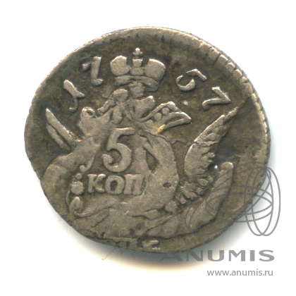 5 копеек 1757 СПБ — Орел в облаках