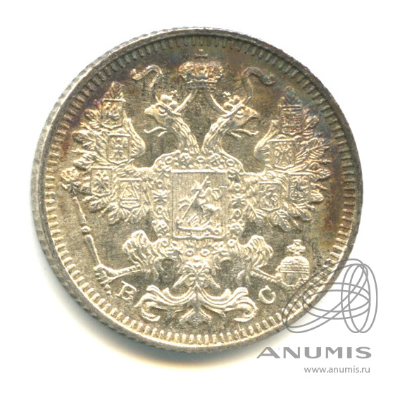 15 копеек 1915 ВС — Новый орел (Новый орел)