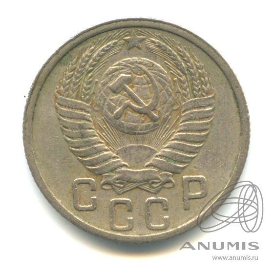15 копеек 1951 — Венок 16 лент
