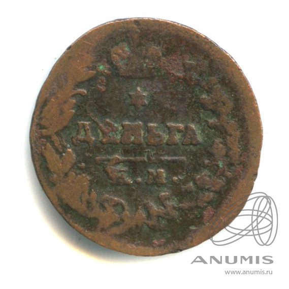 Деньга (½ копейки) 1819 ЕМ НМ — (½ копейки) - Орел 3 типа: Обычный (Орел 3 типа: Обычный.)