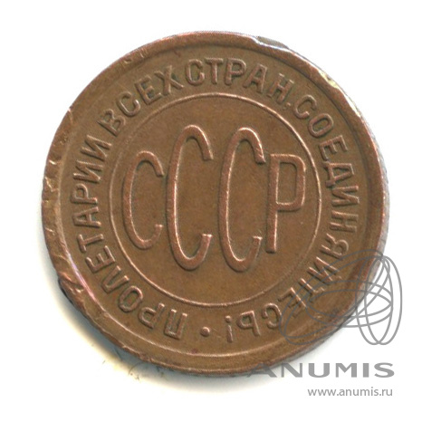 ½ копейки 1925
