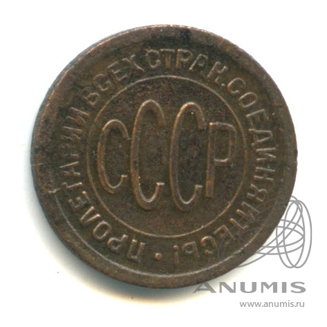 ½ копейки 1925