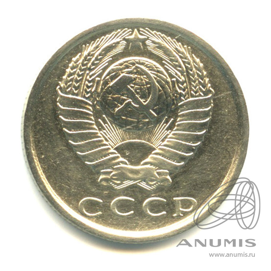 15 копеек 1976